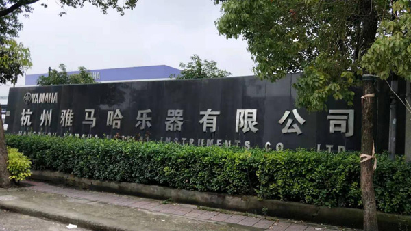 使用現場