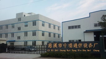 慈溪市中瑞通信設(shè)備銷(xiāo)售廠 專(zhuān)業(yè)專(zhuān)注，助力通訊行業(yè)高效發(fā)展