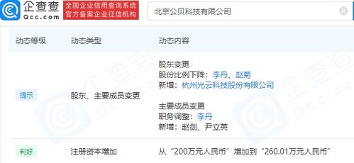光云科技戰(zhàn)略投資公貝科技，共筑企業(yè)軟件服務(wù)新生態(tài)